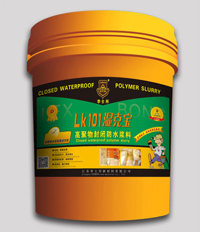 LK101湿克宝-高聚物封闭防水浆料