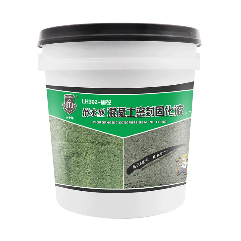 固砼-憎水型混凝土密封固化液1:1