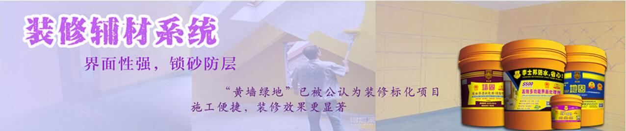 瓷砖空鼓修复类