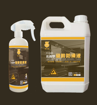 瓷砖防滑液 餐厅地面防滑 浴室防滑 卫生间防滑