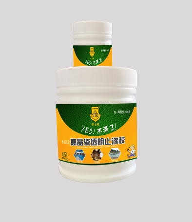 李士邦高晶瓷透明防水 钢化膜透明防水 卫生间漏水维修 防水