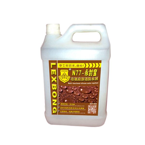 李士邦有机硅防水剂 憎水剂 砂浆防水剂 外墙透明防水 防水