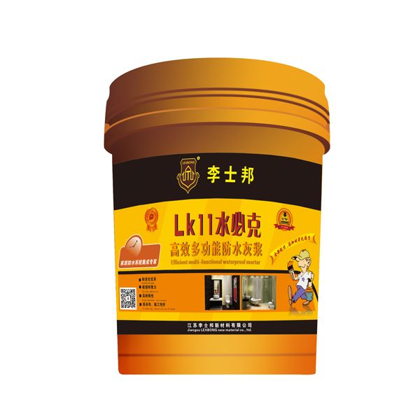 李士邦K11防水，家装防水，柔性防水，通用型K11防水，国标